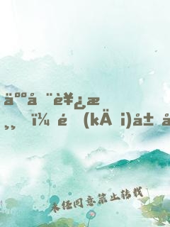 人在西游，開(kāi)局就是地獄難度